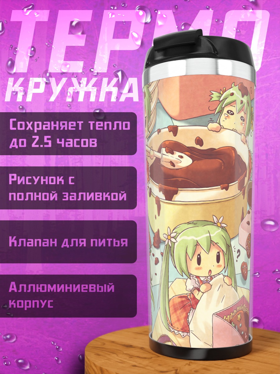Термокружка Мику Хацунэ и шоколад