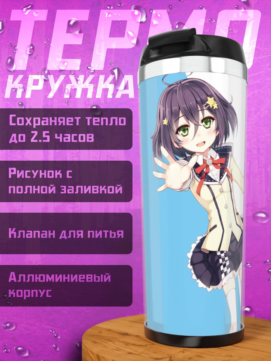 Термокружка Девушка в форме
