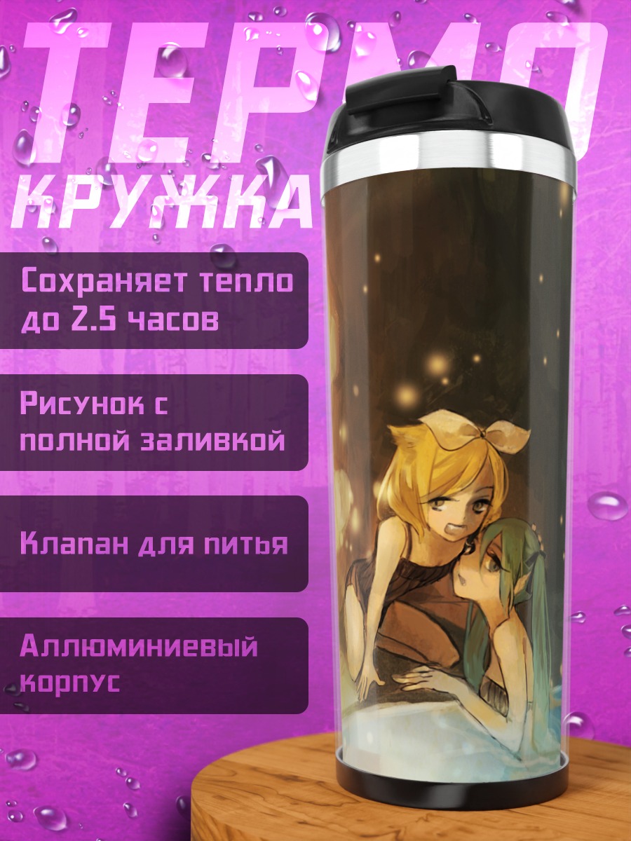 Термокружка Мику Хацунэ и Рин