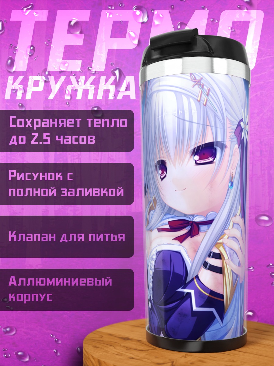 Термокружка Мана Оносе на пляже