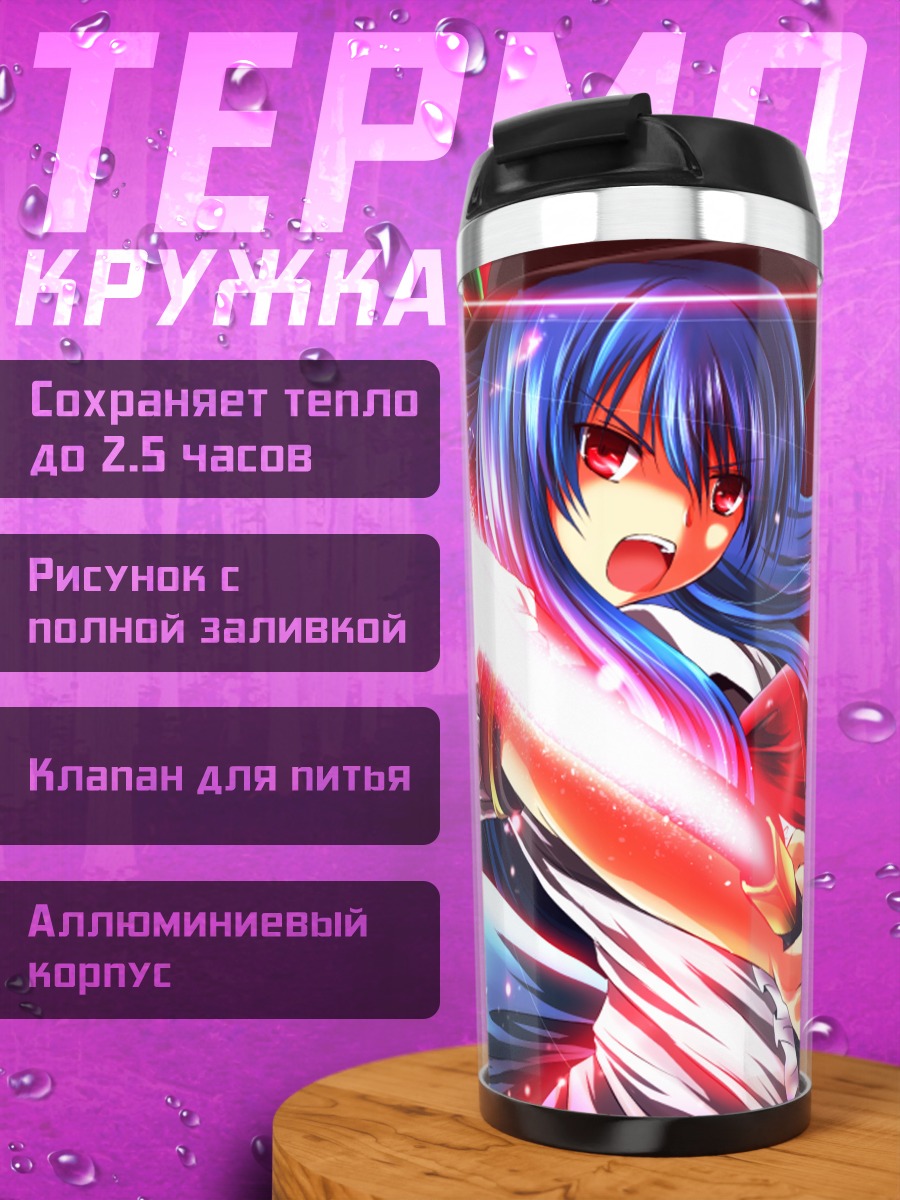 Термокружка Тенши Хинанави с мечом