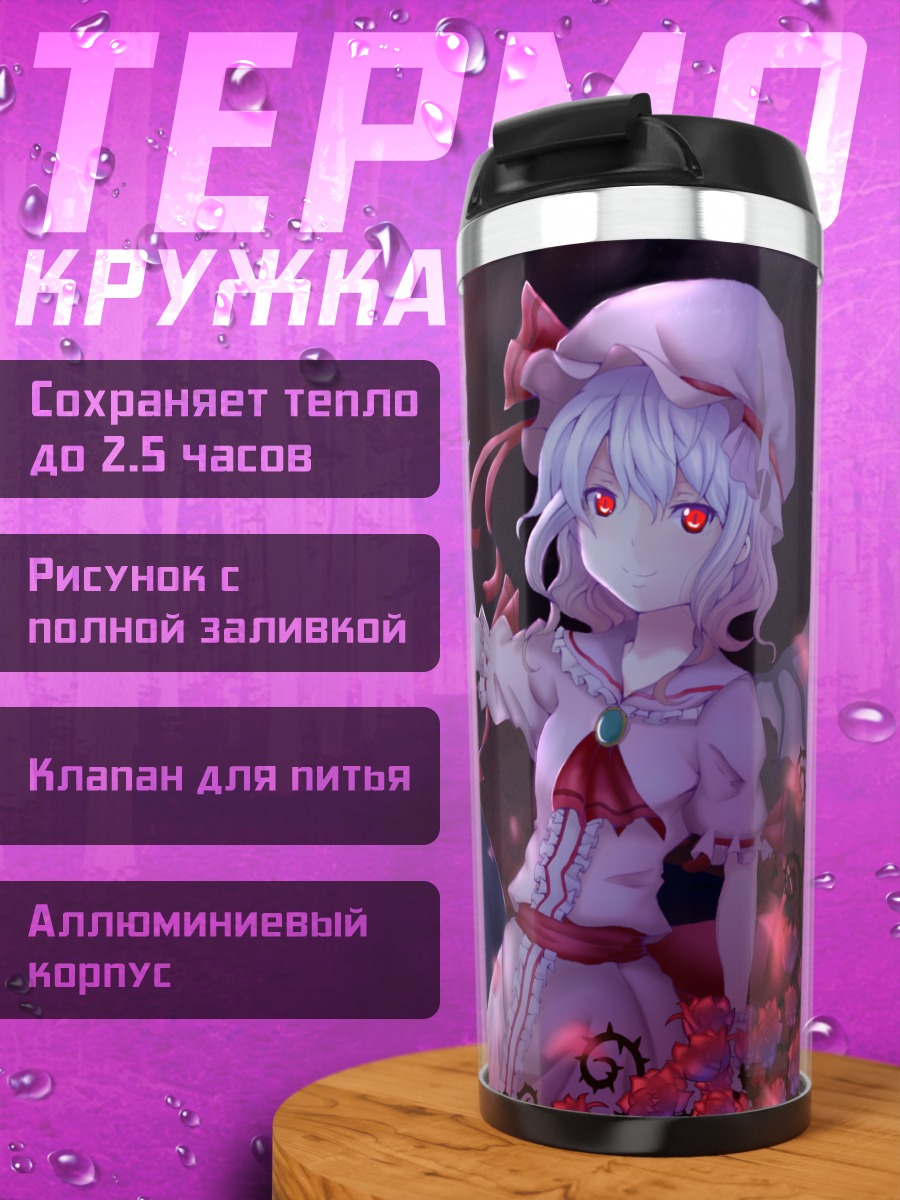 Термокружка Фландр Скарлет в саду
