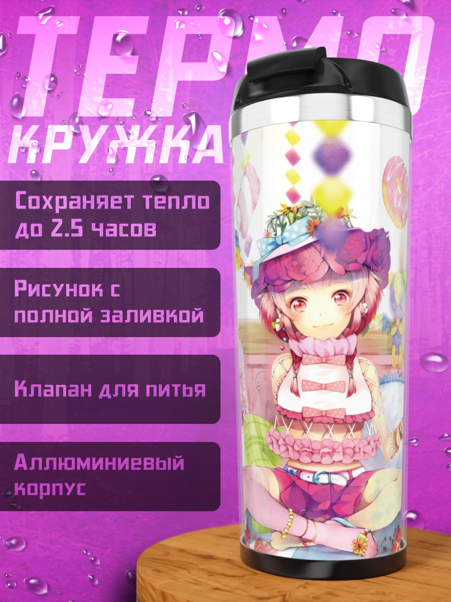 Термокружка Девочка в цветах