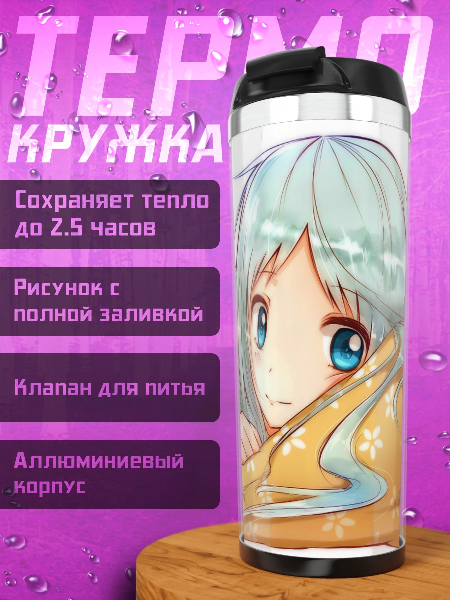 Термокружка Мэйко Хонма на подушке