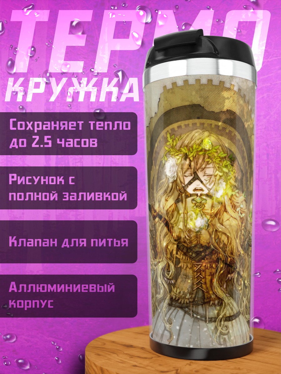 Термокружка Блондинка в цветах