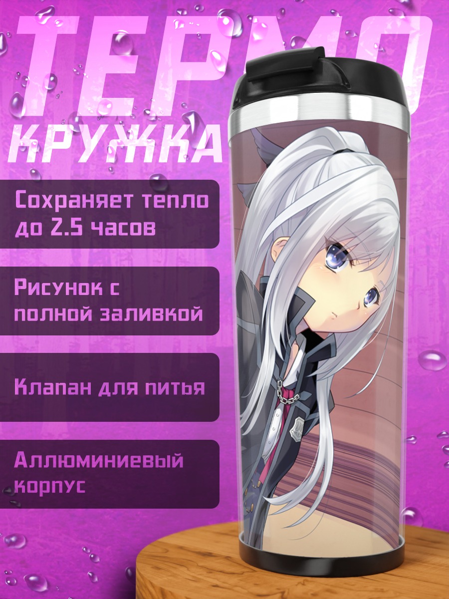 Термокружка Муракумо Шизука и Мибу Цубаки