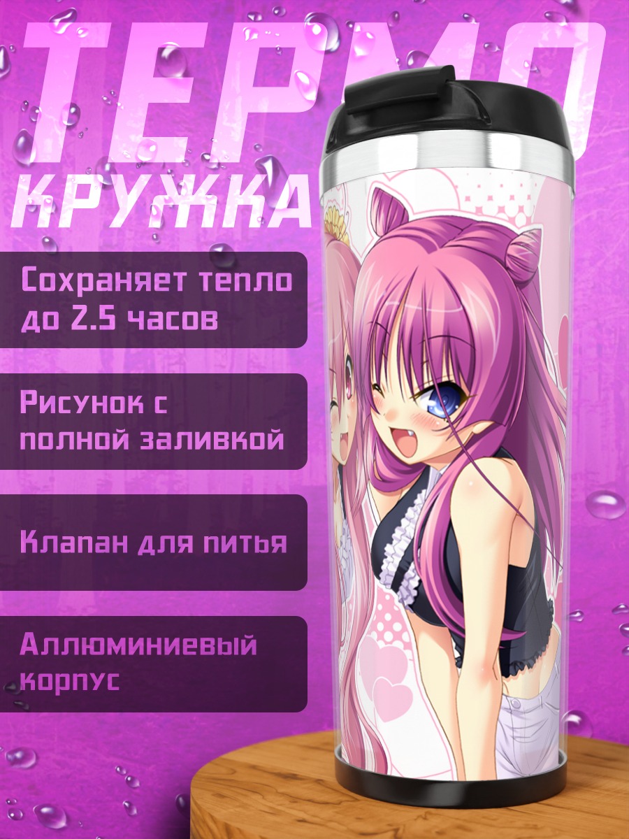 Термокружка Чурам и Чуно