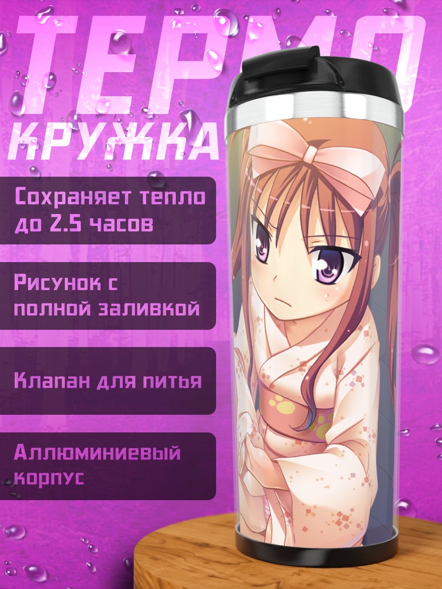 Термокружка Хомура Оума в кимоно