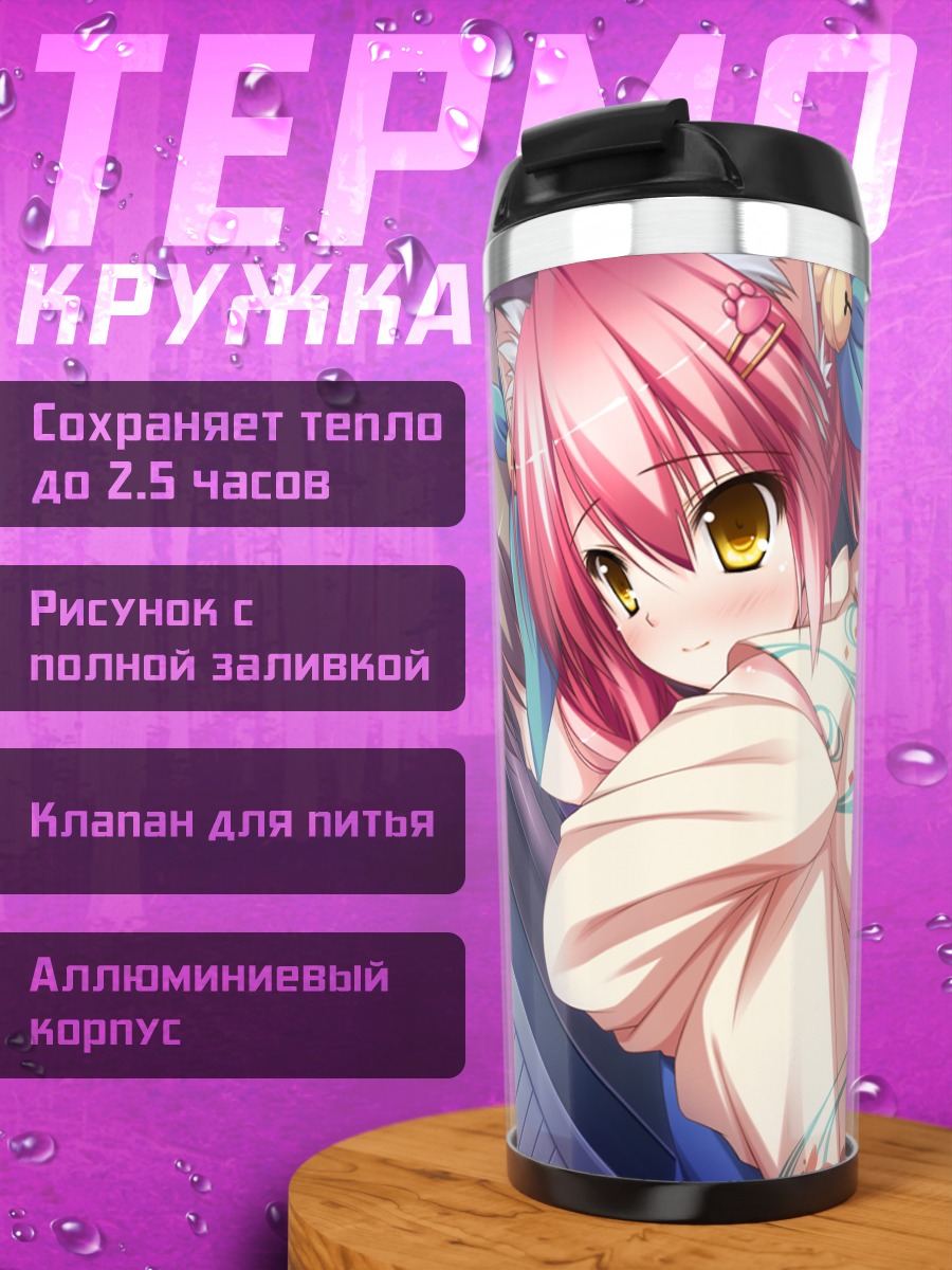 Термокружка Конеко Кагуразака в кимоно