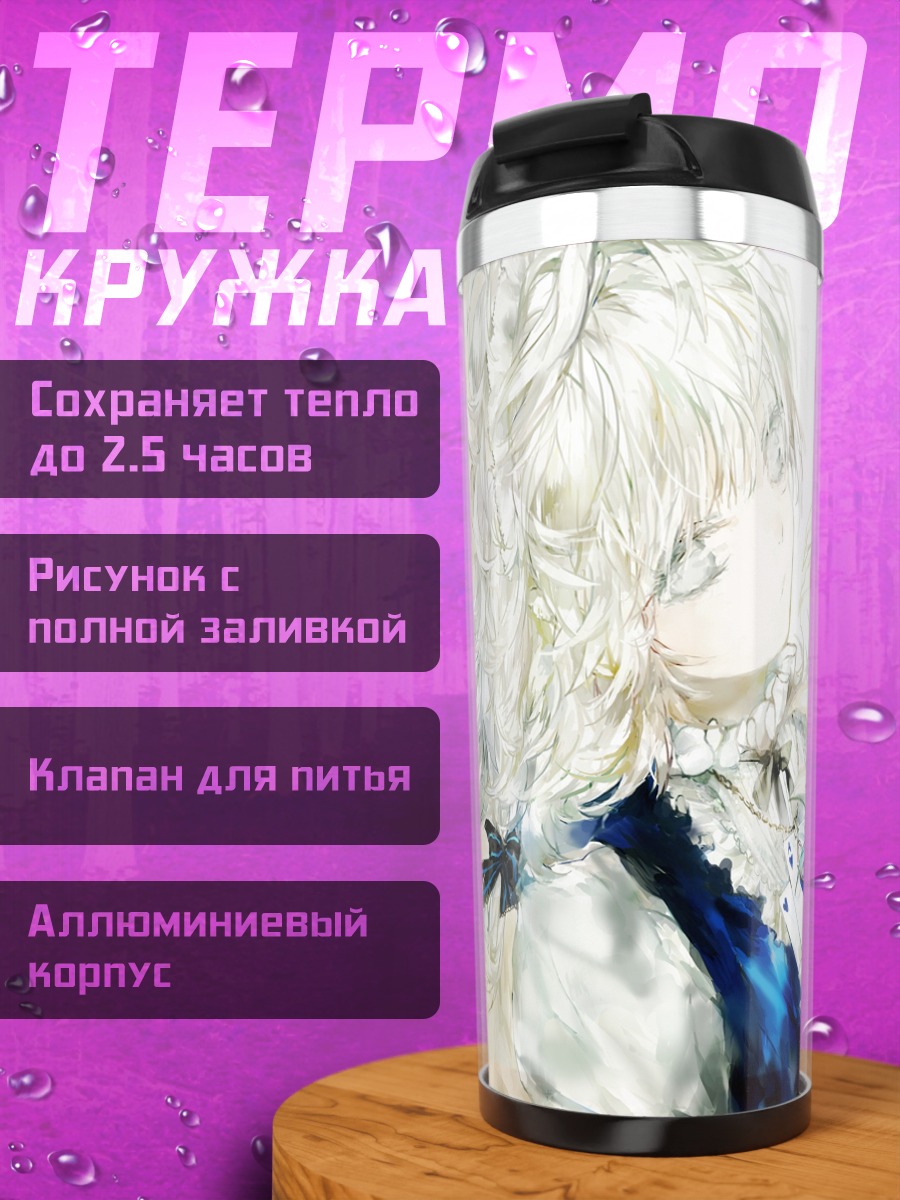 Термокружка Сакуя Изаёи с лилиями