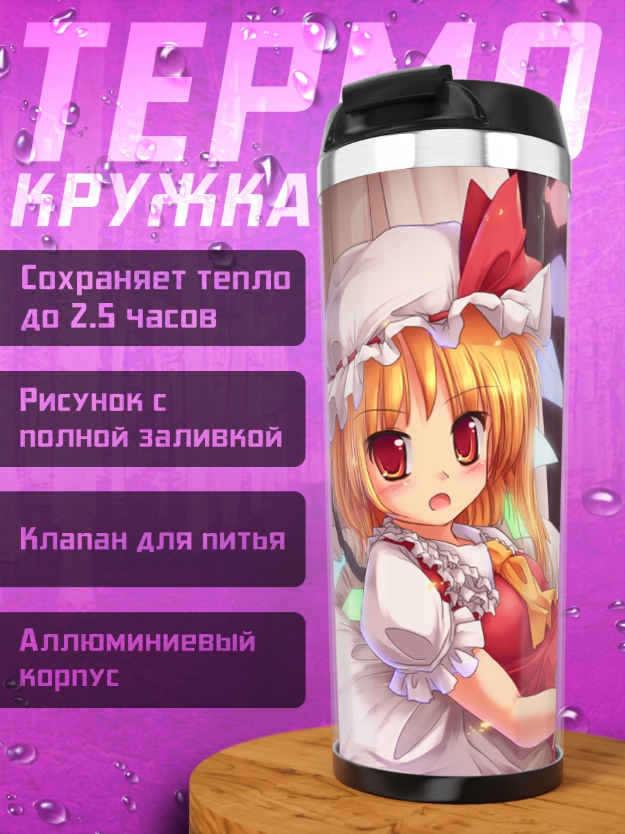 Термокружка Фландр Скарлет в платье