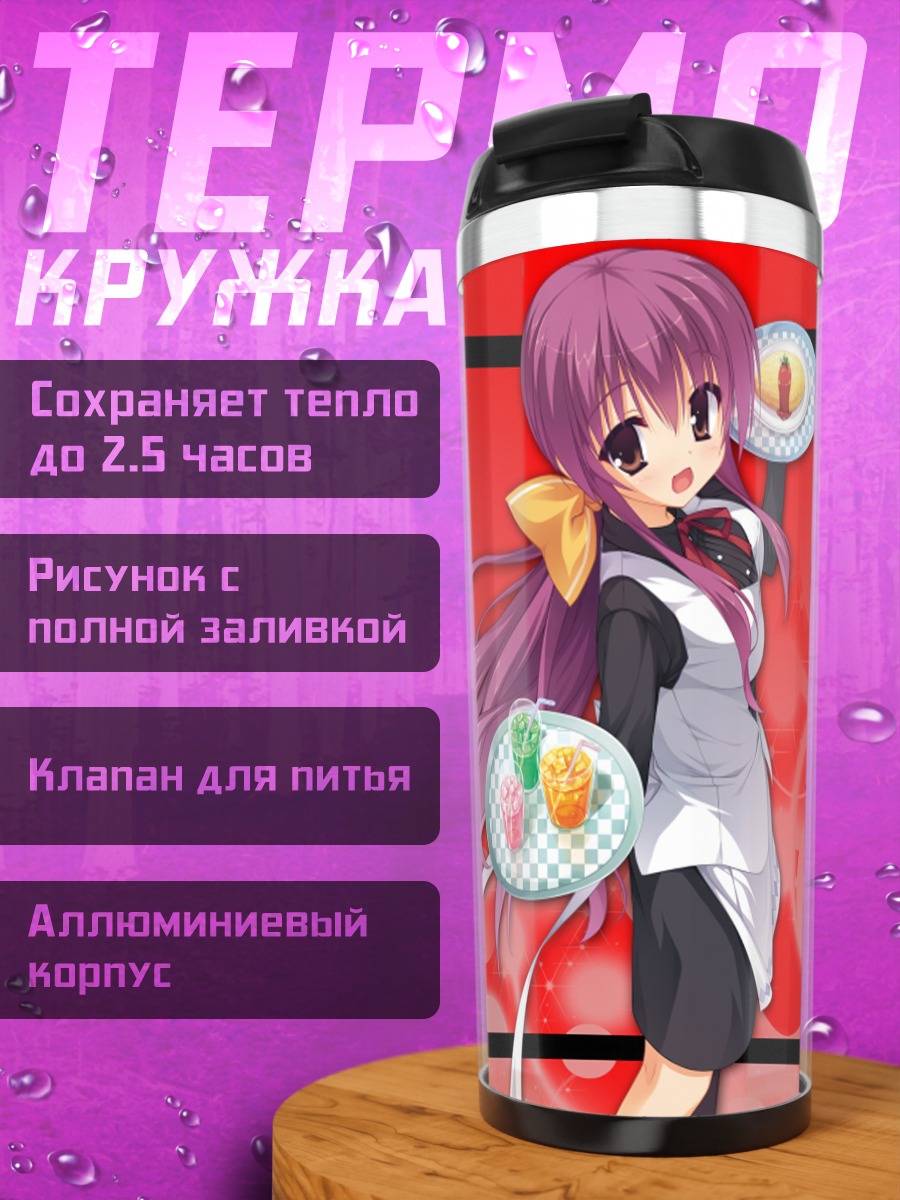 Термокружка Рио Инамура с десертом