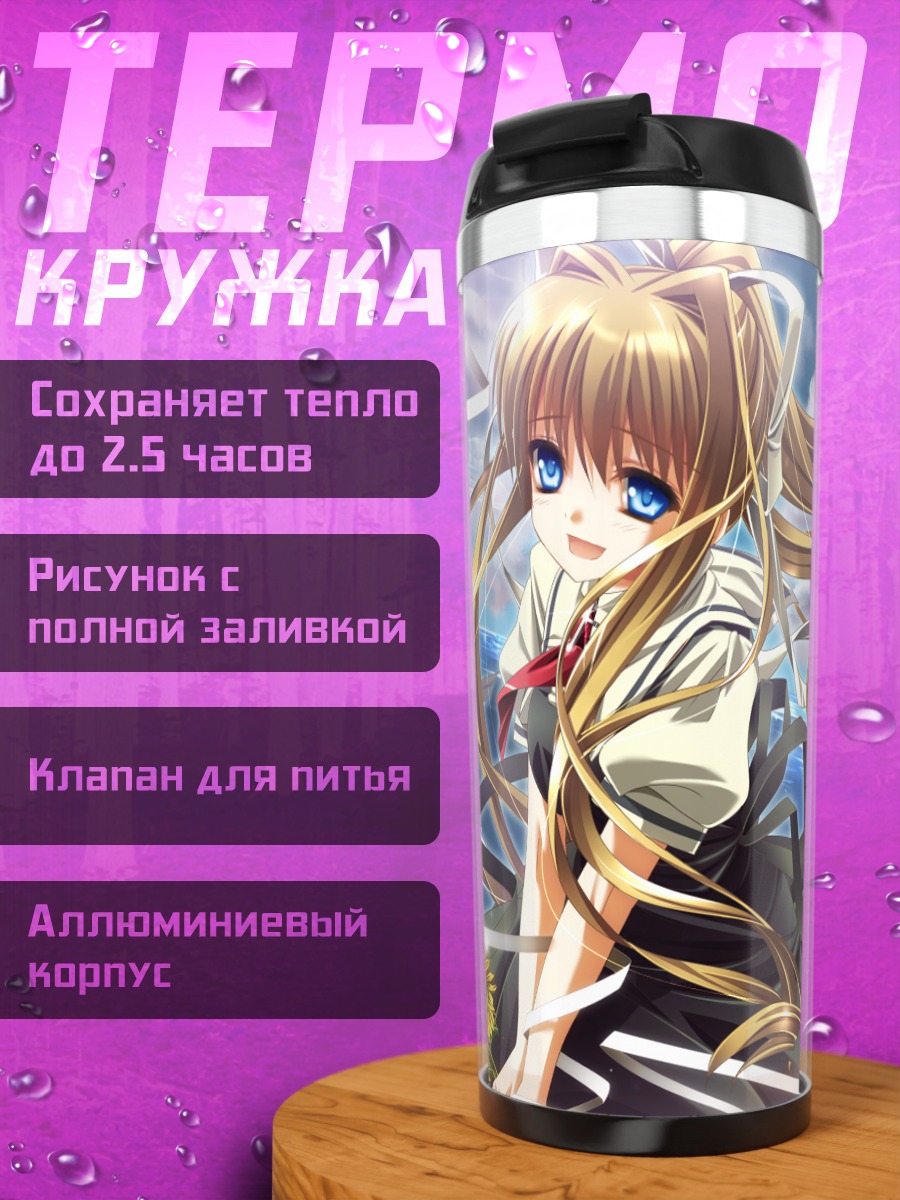 Термокружка Мисузу Камио с подсолнухом