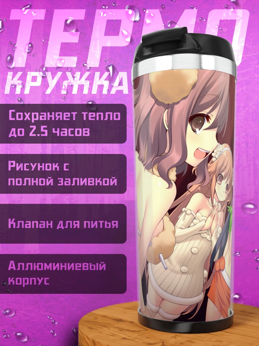 Термокружка Принцессы Звездного Союза