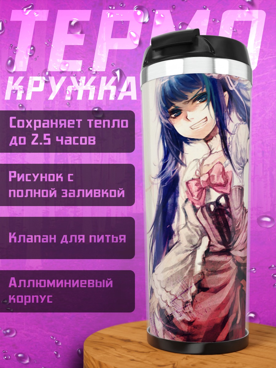 Термокружка Эрика Фурдо с ножом