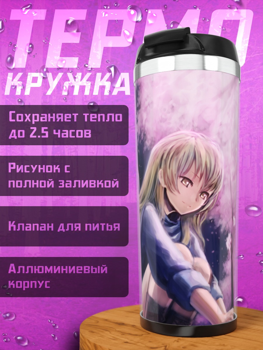 Термокружка Девушки под сакурой