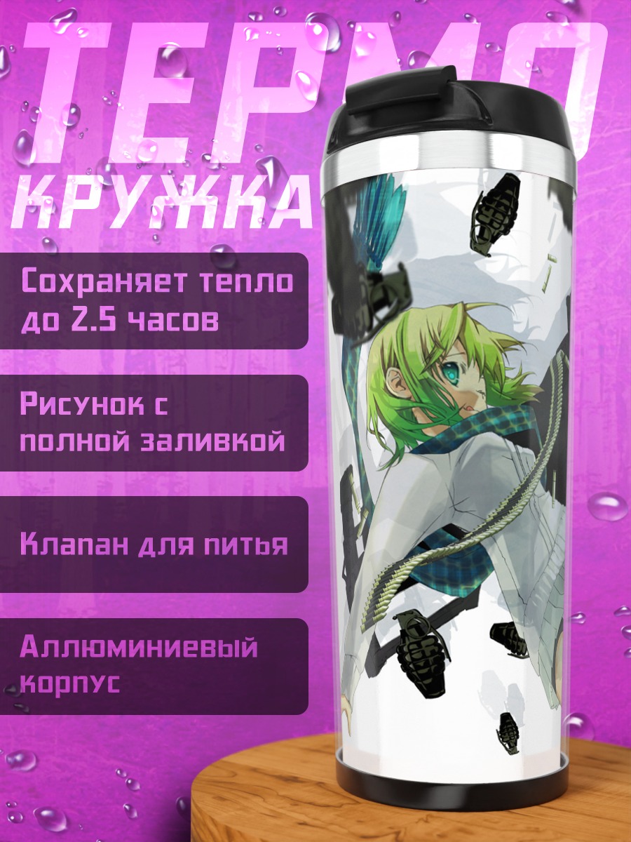 Термокружка Гуми с оружием