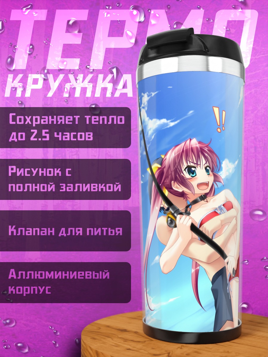Термокружка Цукинага Торе на рыбалке