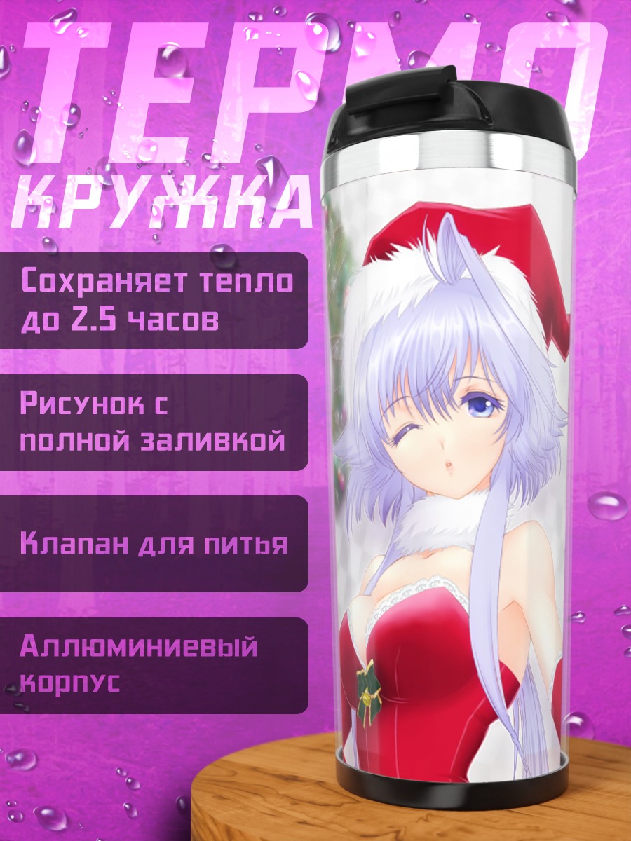 Термокружка Девушка в Санте