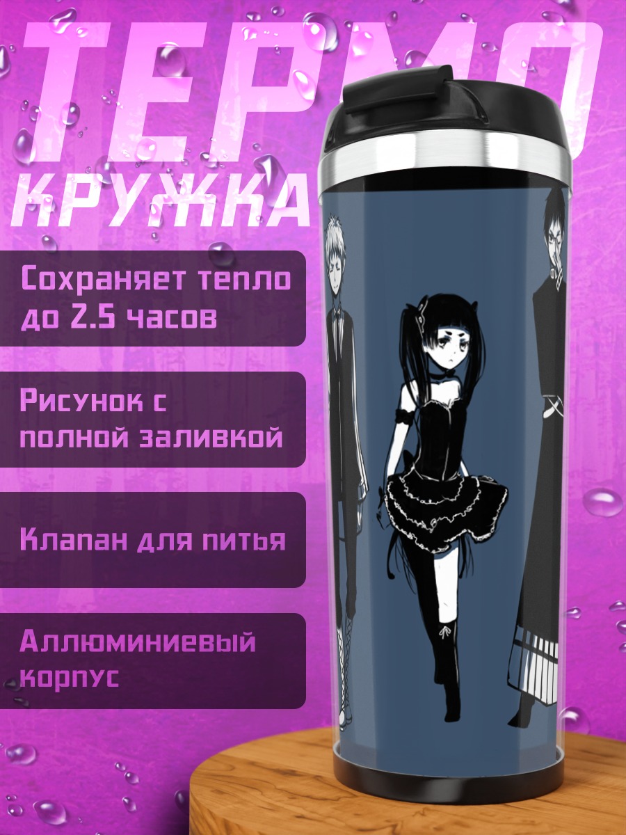 Термокружка Герои Синего Экзорциста