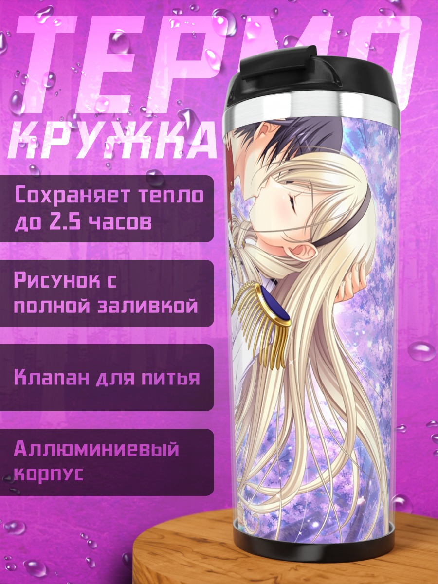 Термокружка Селия Кумани Эйнтри в сакуре
