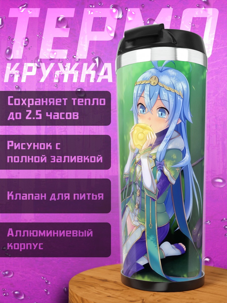 Термокружка Реми Рогвальт с цветком