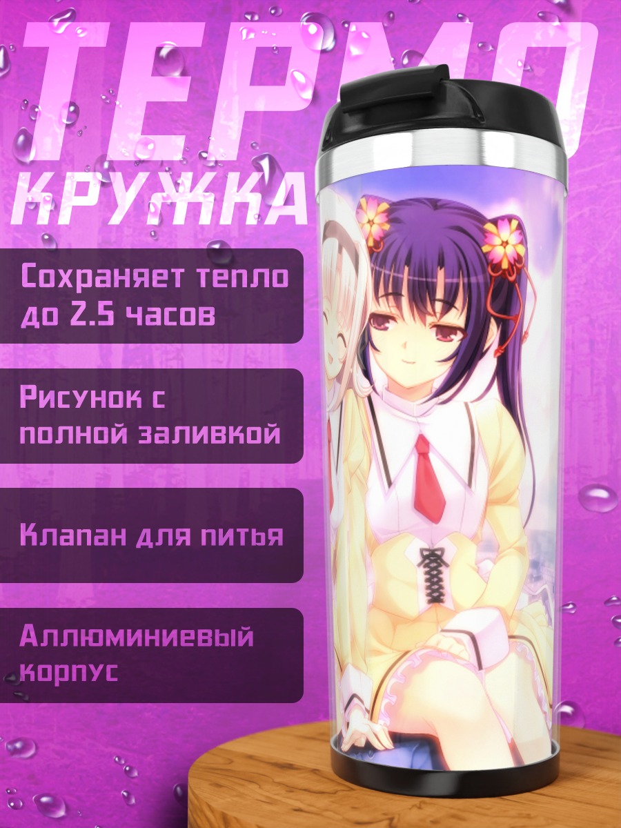 Термокружка Аямэ Футами и Нацухи