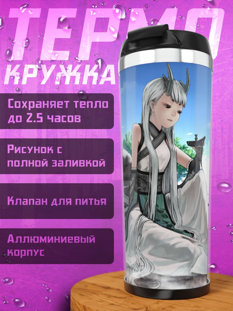 Термокружка Девушка в облаках