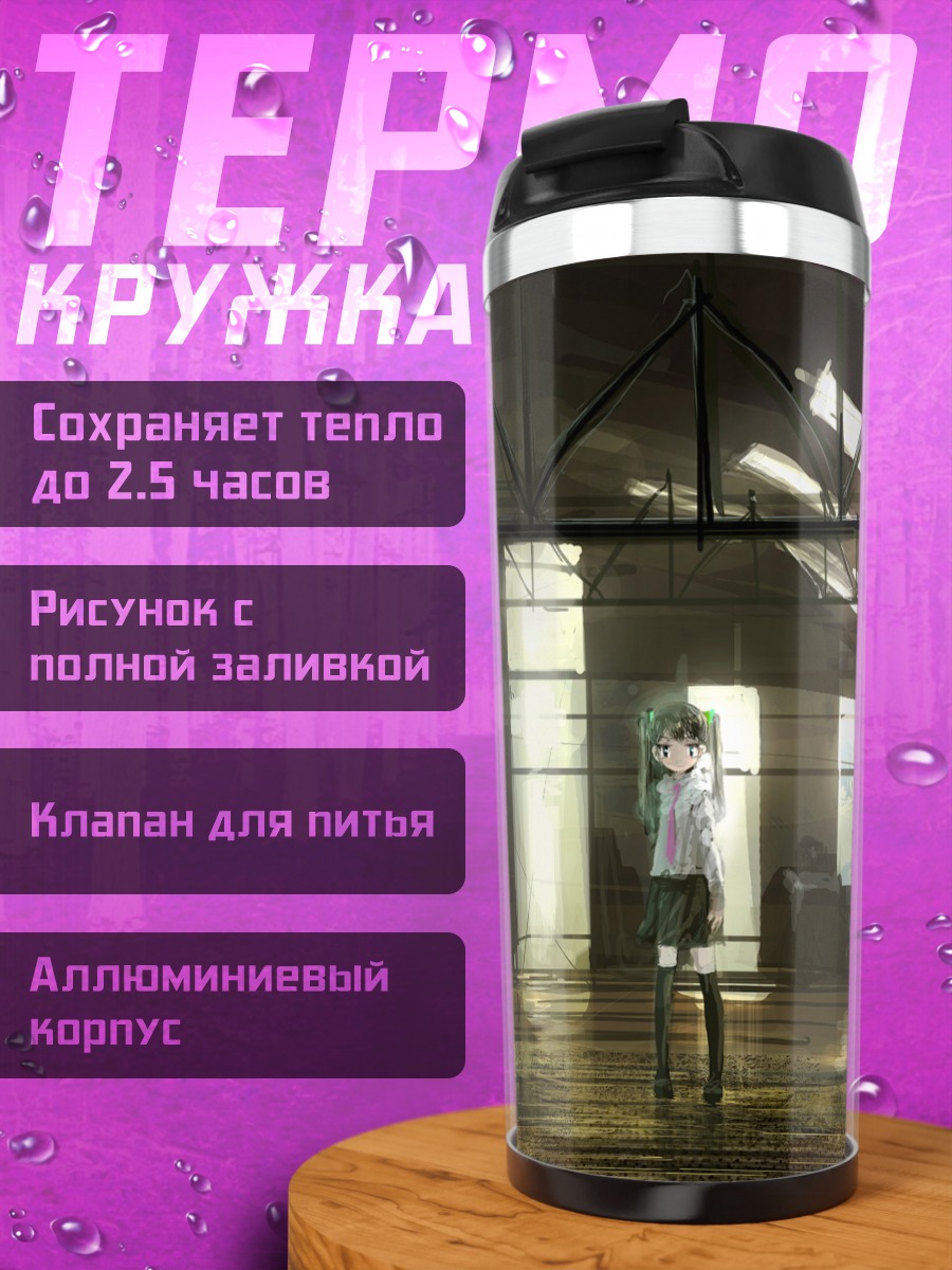 Термокружка Девушка в ангаре