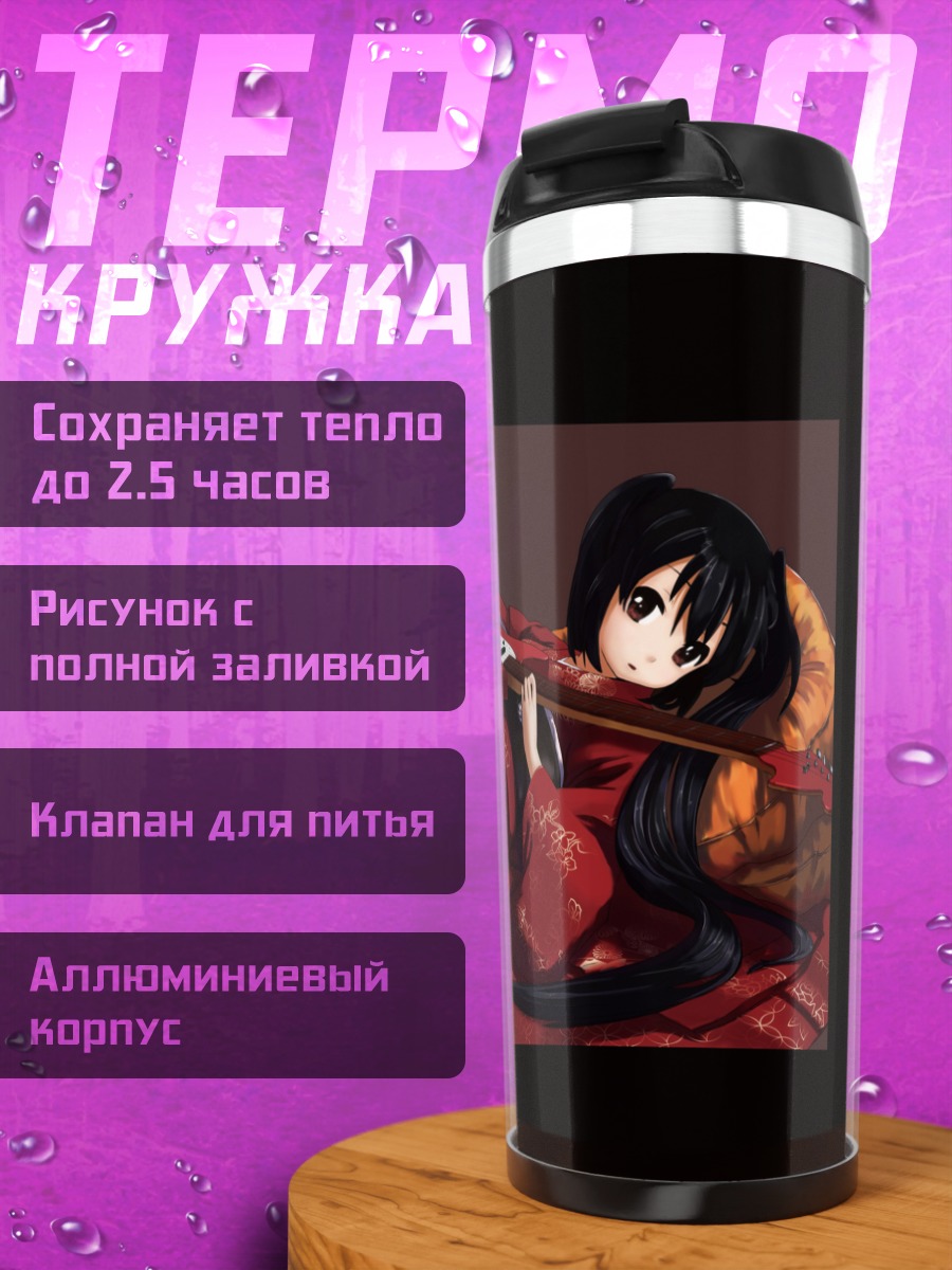 Термокружка Адзуса Накано с гитарой