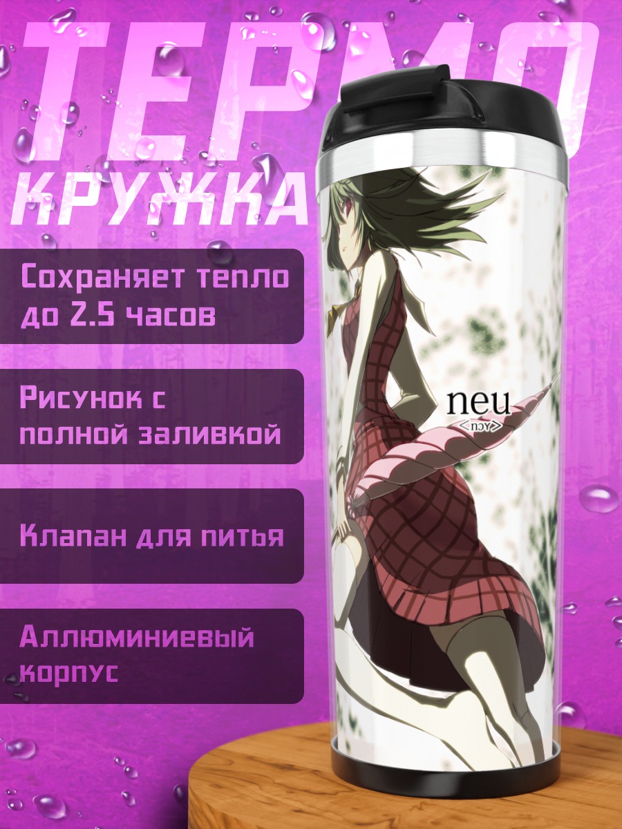 Термокружка Юка Казами в вихре