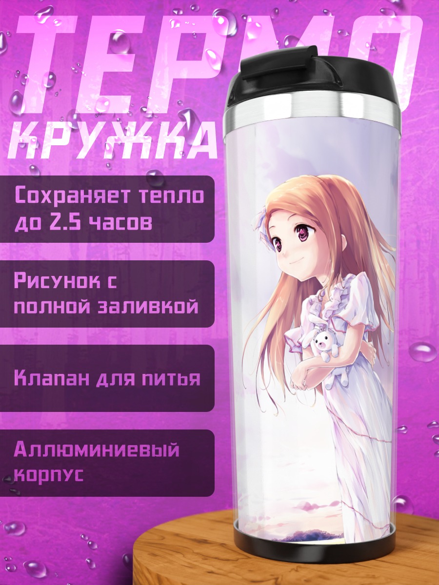 Термокружка Иори Минасэ в платье