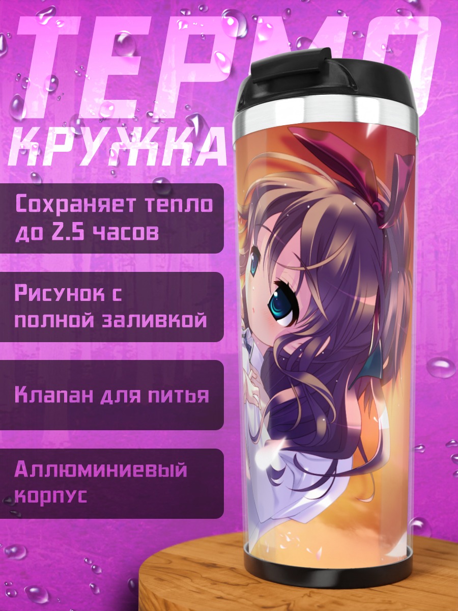 Термокружка Шино Ханамадока в сакуре