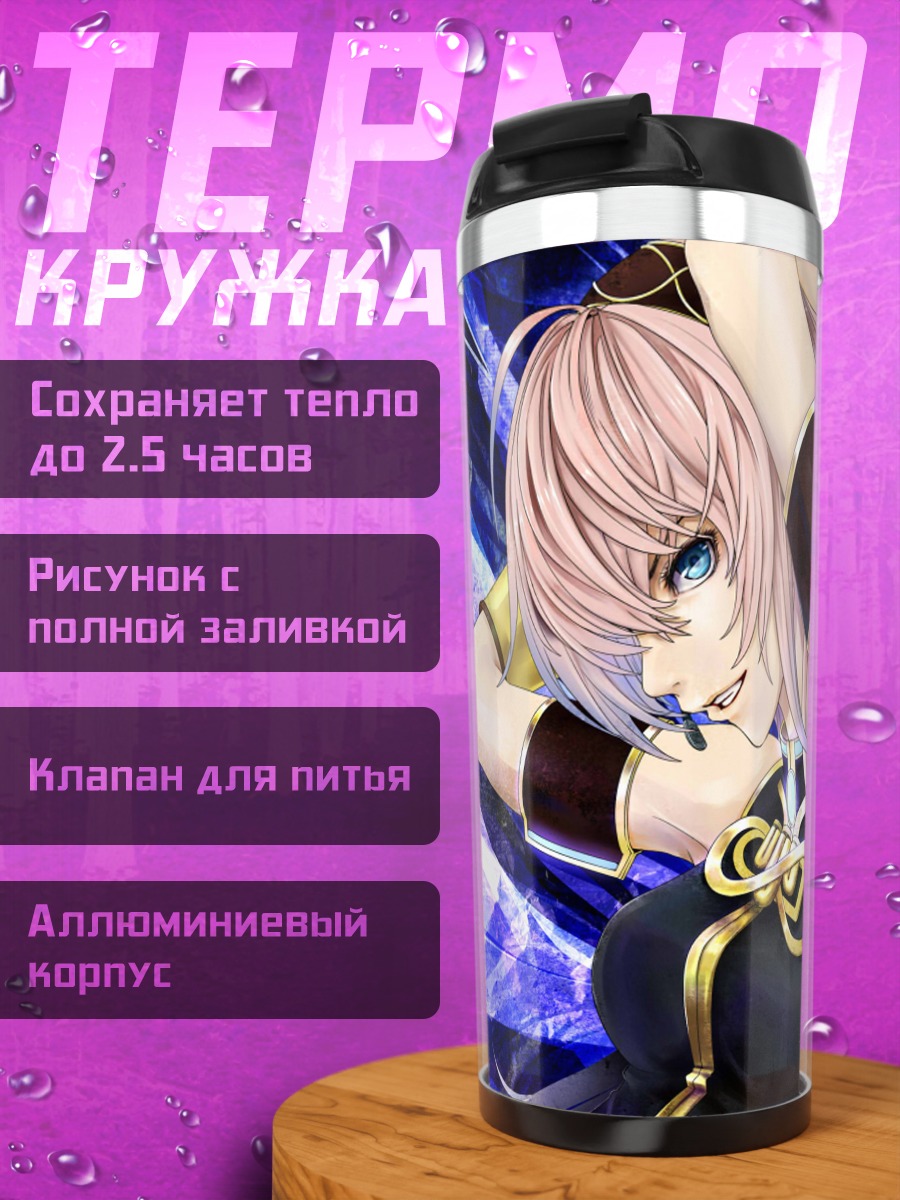 Термокружка Лука Мегурин в синем