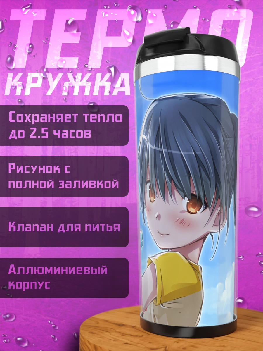 Термокружка Девочка с мороженым