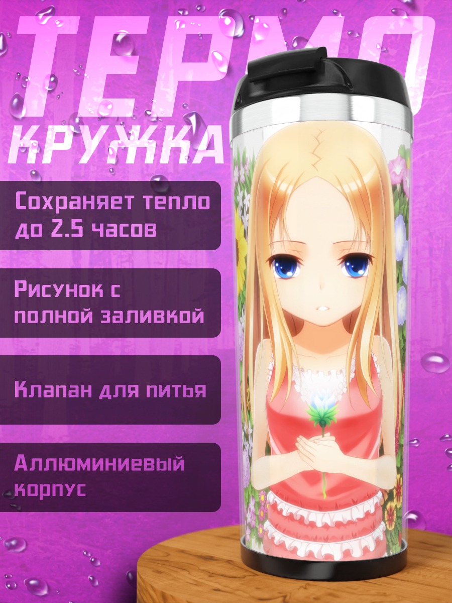 Термокружка Девушка в цветах