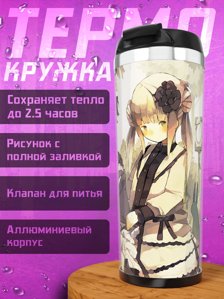 Термокружка Девушка с кроликом