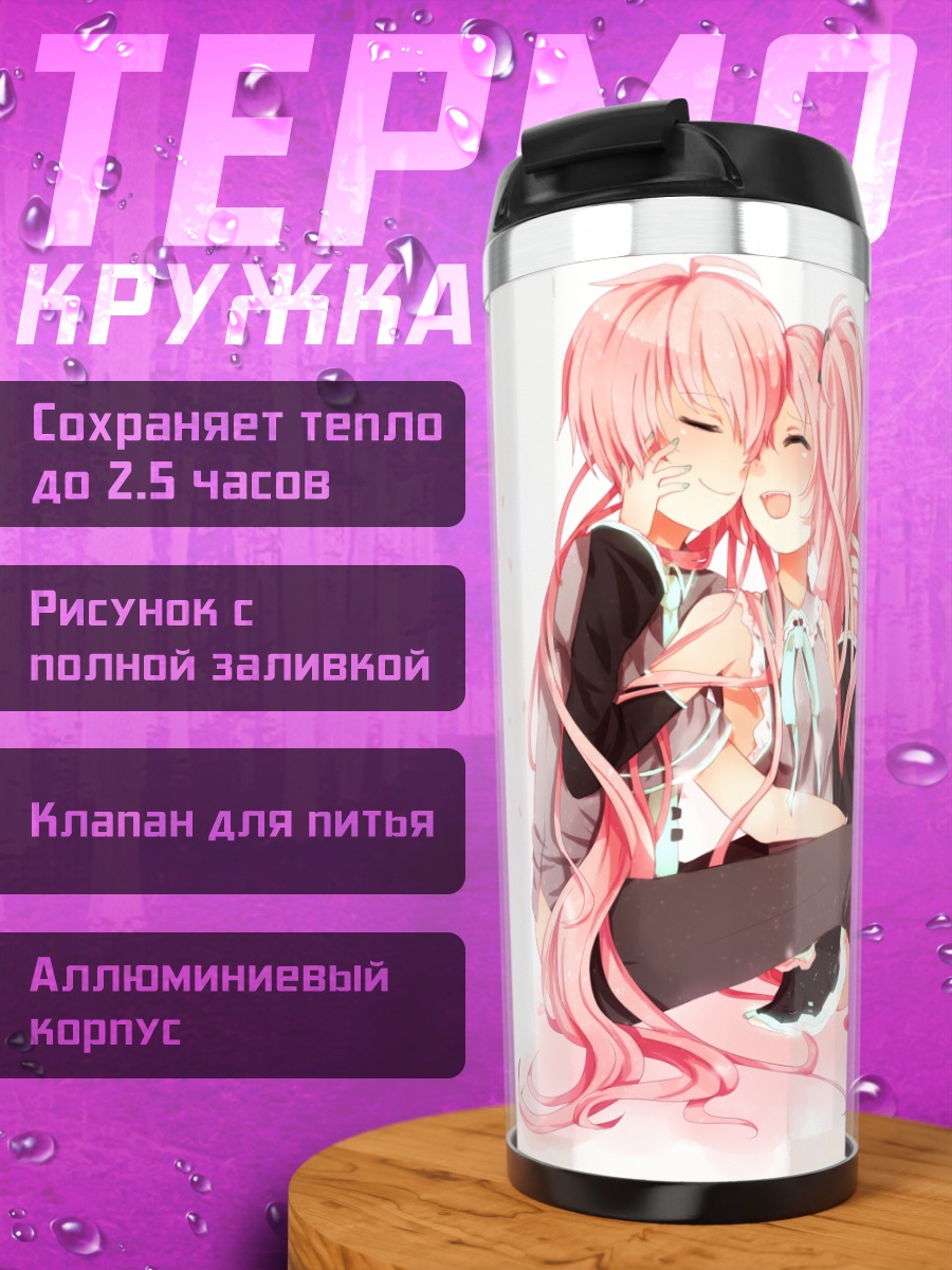 Термокружка Мику Хацунэ и Микуо
