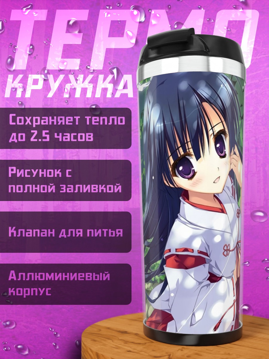 Термокружка Мадока Коумото в кимоно