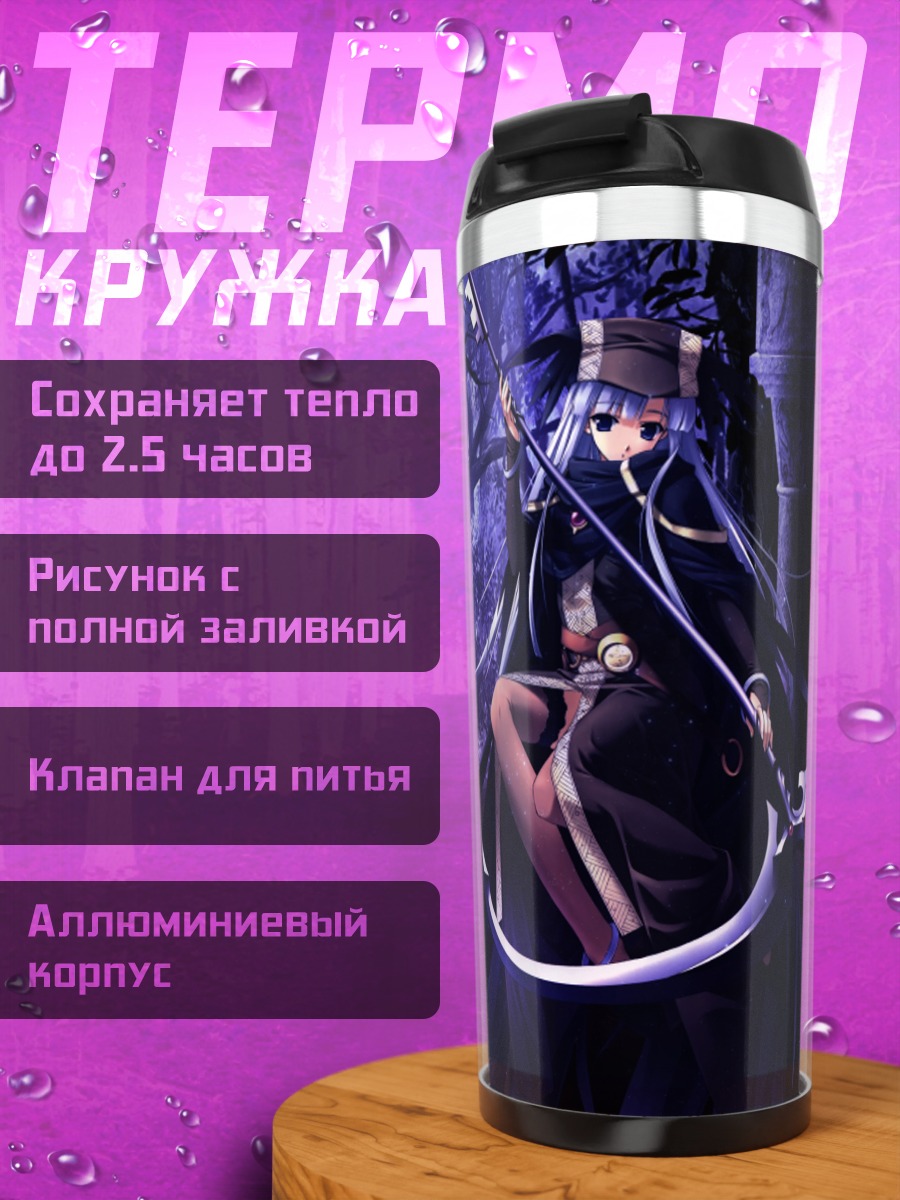 Термокружка Девушка с косой в лесу
