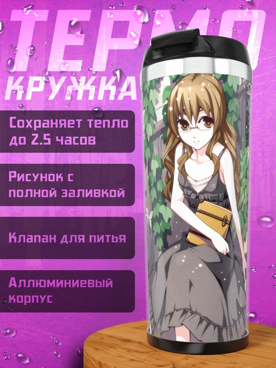 Термокружка Девушка с кошкой