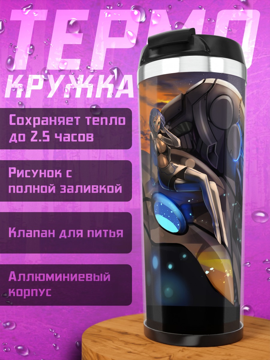 Термокружка Киберпанк на закате