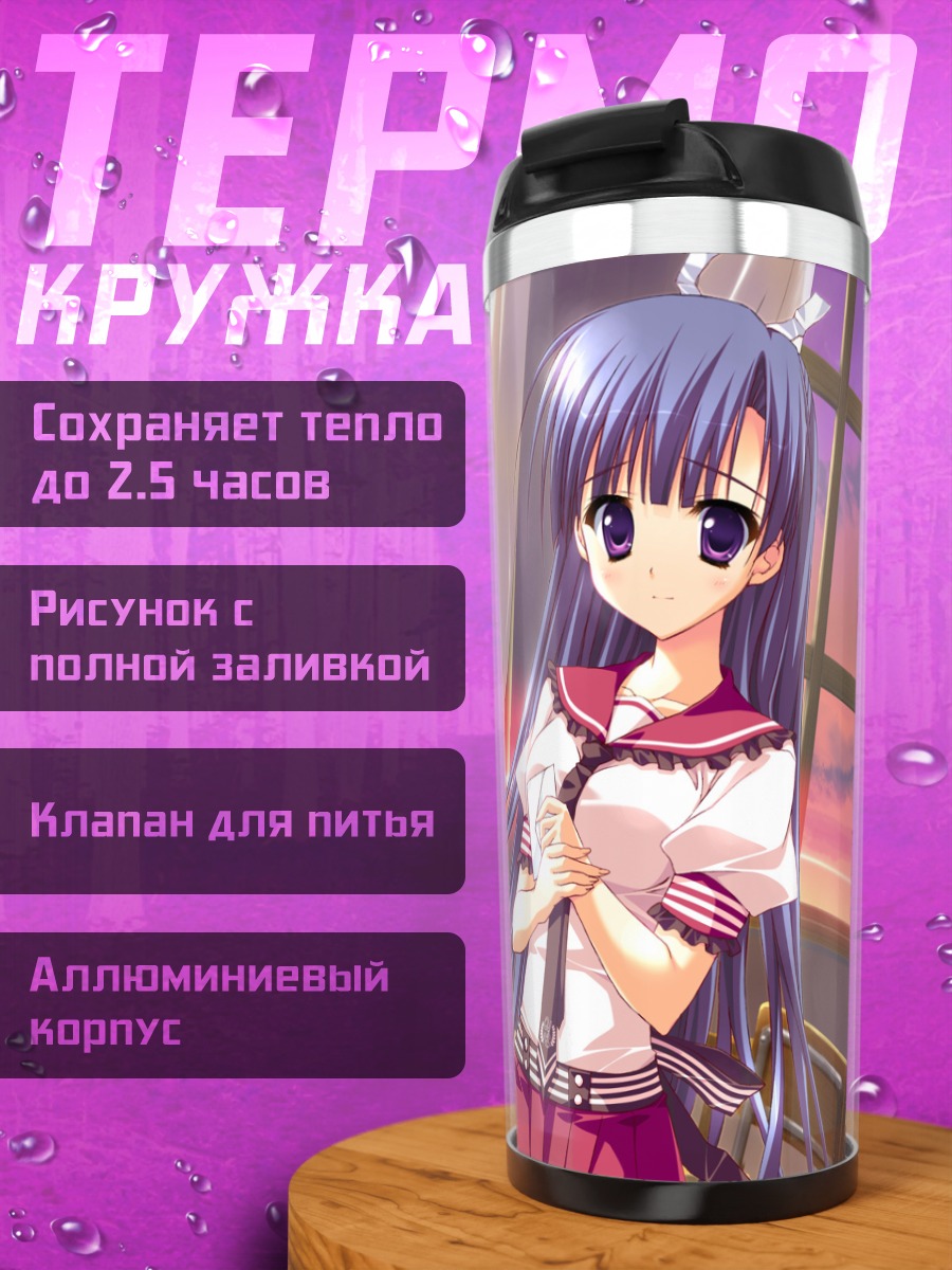 Термокружка Мадока Коумото в классе