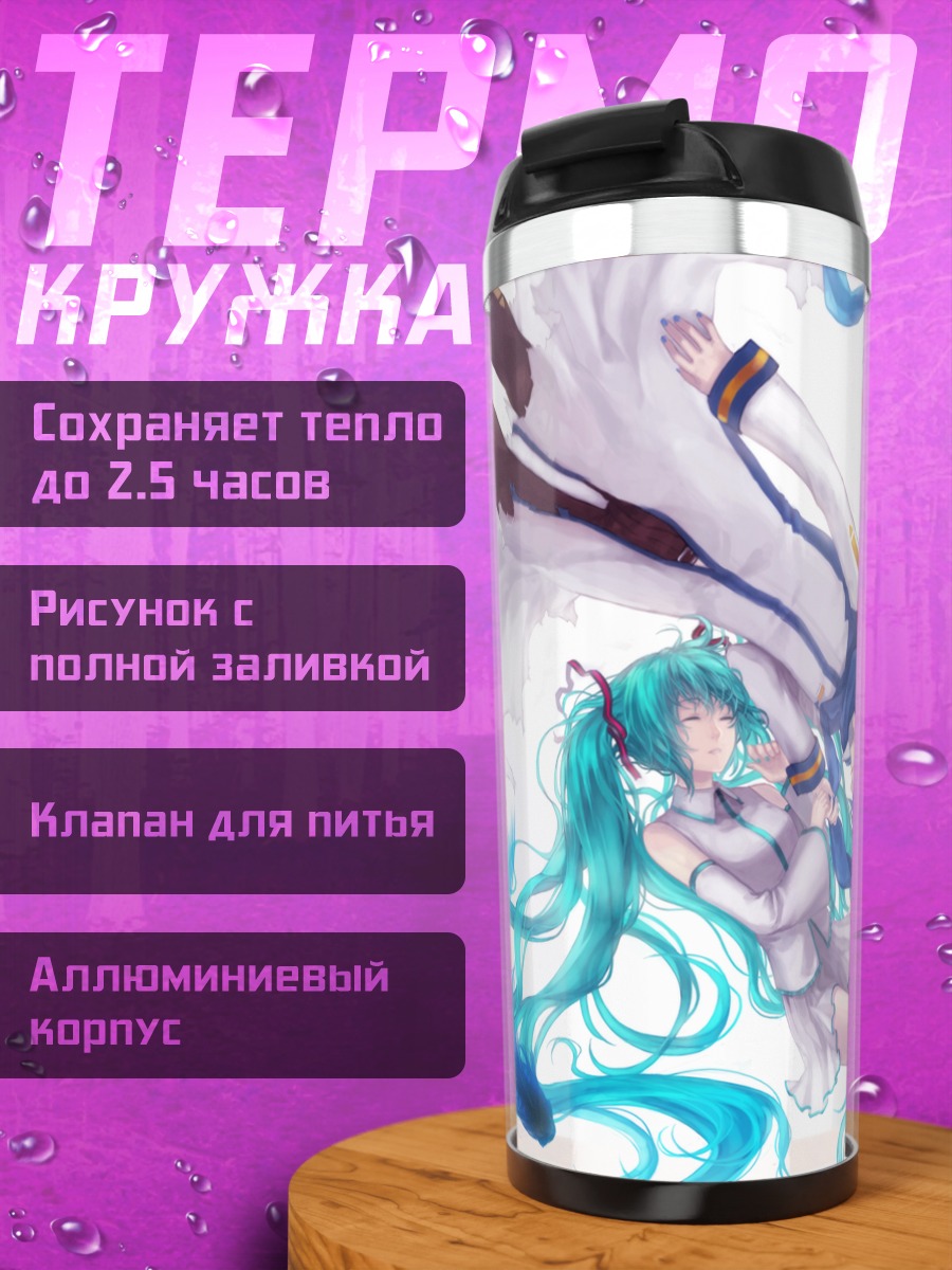 Термокружка Мику Хацунэ и Кайто