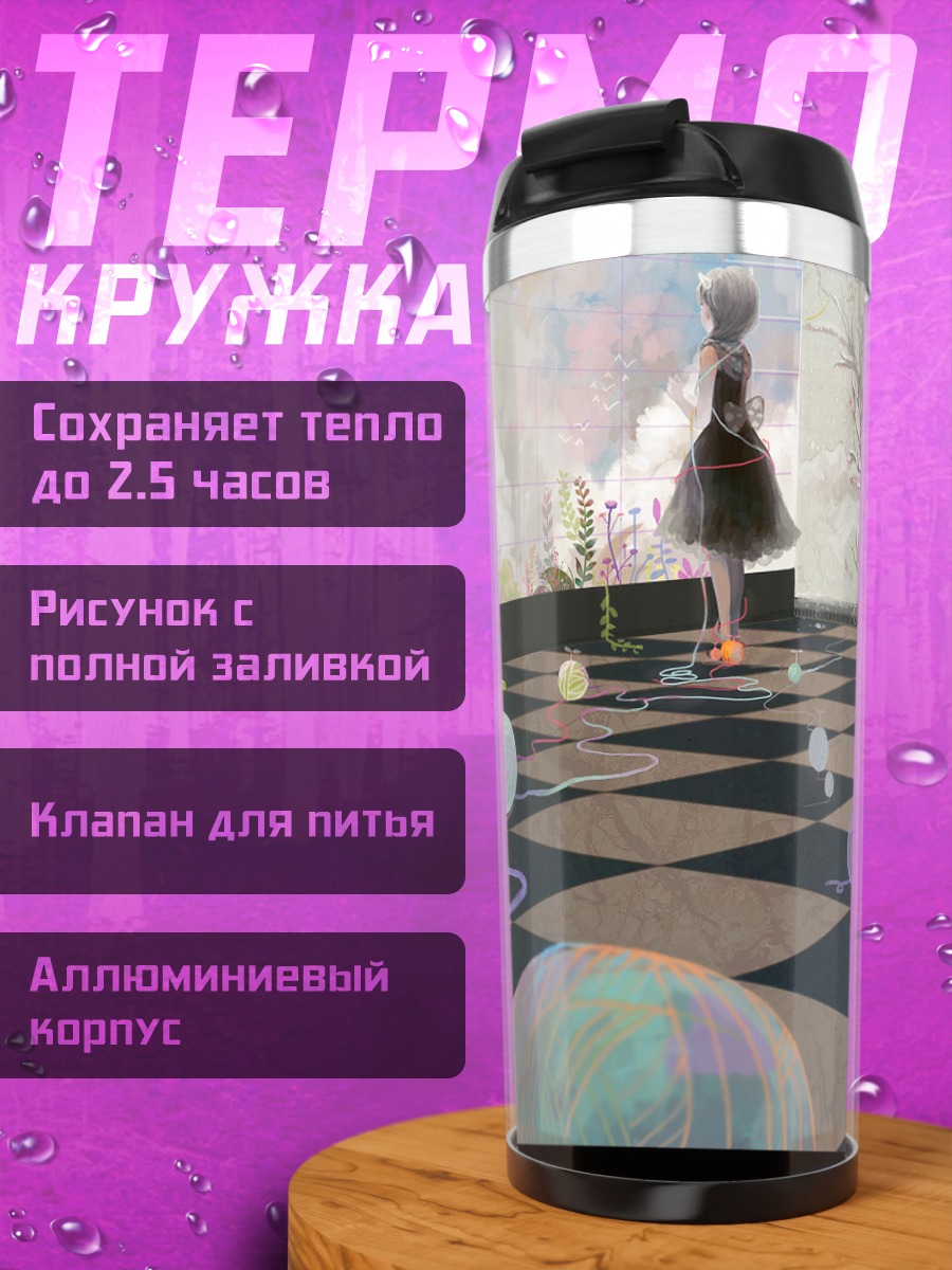 Термокружка Сон в облаках