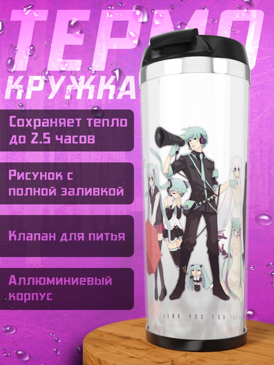 Термокружка Мику Хацунэ и друзья