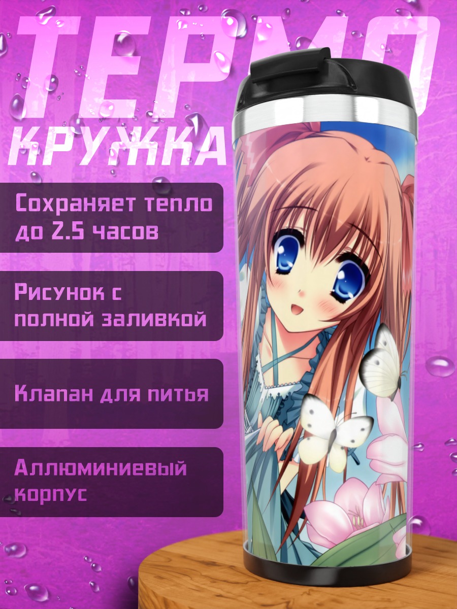 Термокружка Май Юкиширо в цветах