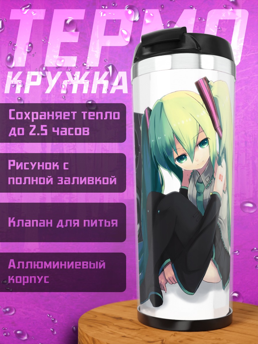 Термокружка Мику Хацунэ с колонками