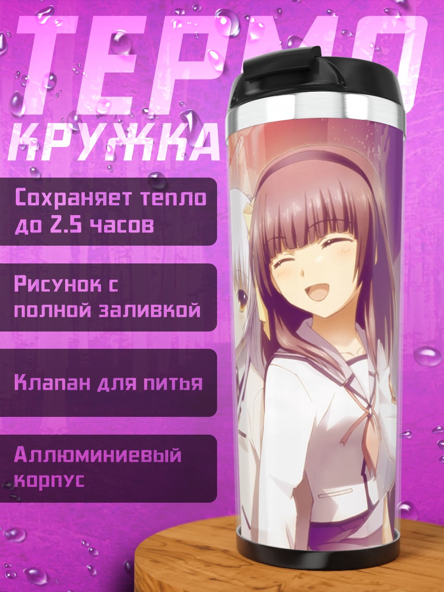 Термокружка Канаде Тачибана и Юрий Накамура