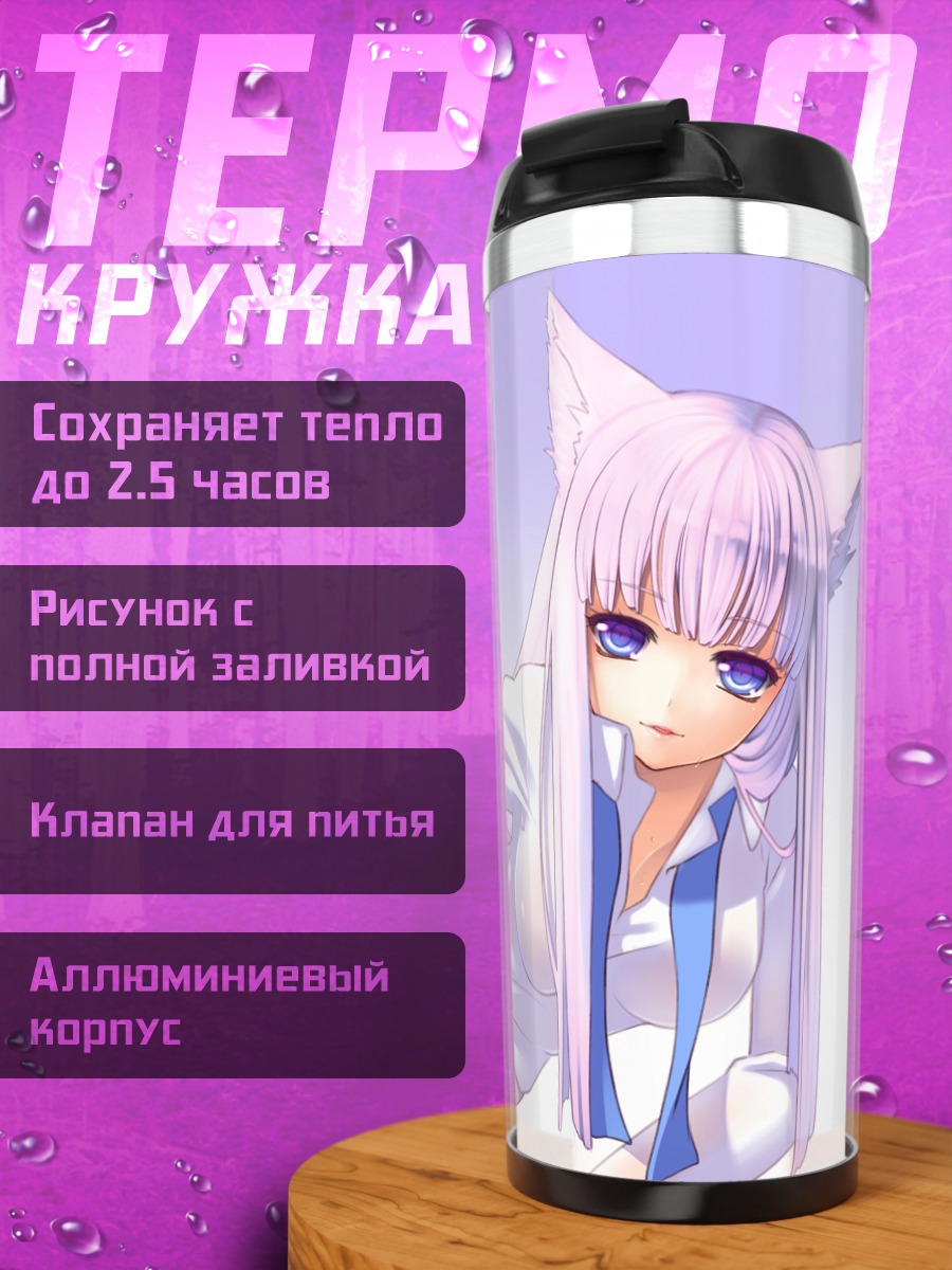 Термокружка Мегурин Лука кошка